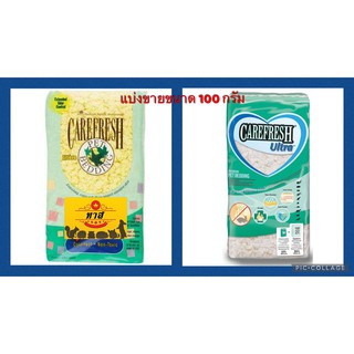 [[พร้อมส่ง]] CareFRESH Ultra Pet Bedding 100g ที่นอนกระดาษ ที่ปูกรง รองกรงสัตว์เลี้ยง แบ่งขายขนาด 100 กรัม