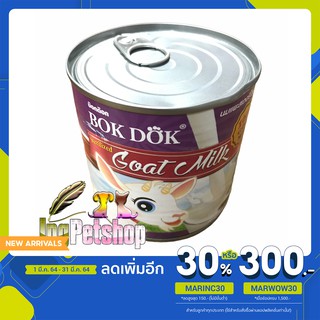 นมแพะ Bokdok 100% GOATMILK 400 ml.