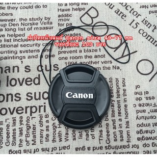 ฝาปิดเลนส์ canon  size 49-77 mm