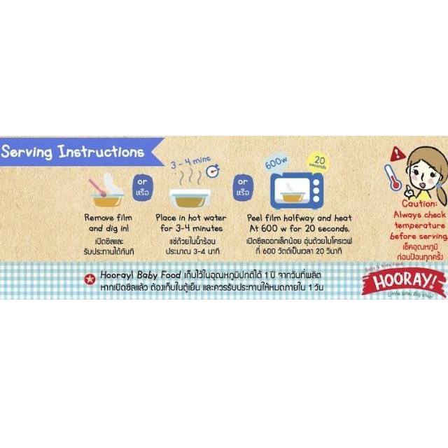 (โปร 6 แถม 1) Hooray ฮูเร่ น้ำซุปพร้อมทาน สำหรับเด็ก 6 เดือน+ - รูปที่ 4