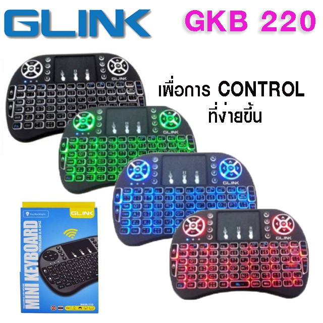 คีย์บอร์ดมินิ สำหรับ ANDROIDBOX มีพิมพ์ภาษาไทยบนตัวTouchPad Airmouse  รุ่น Glink GKB-220