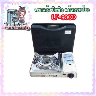 Lucky Flame เตาเเก๊สแบบพกพา รุ่น LF-90CD หัวเตาไซโคลน