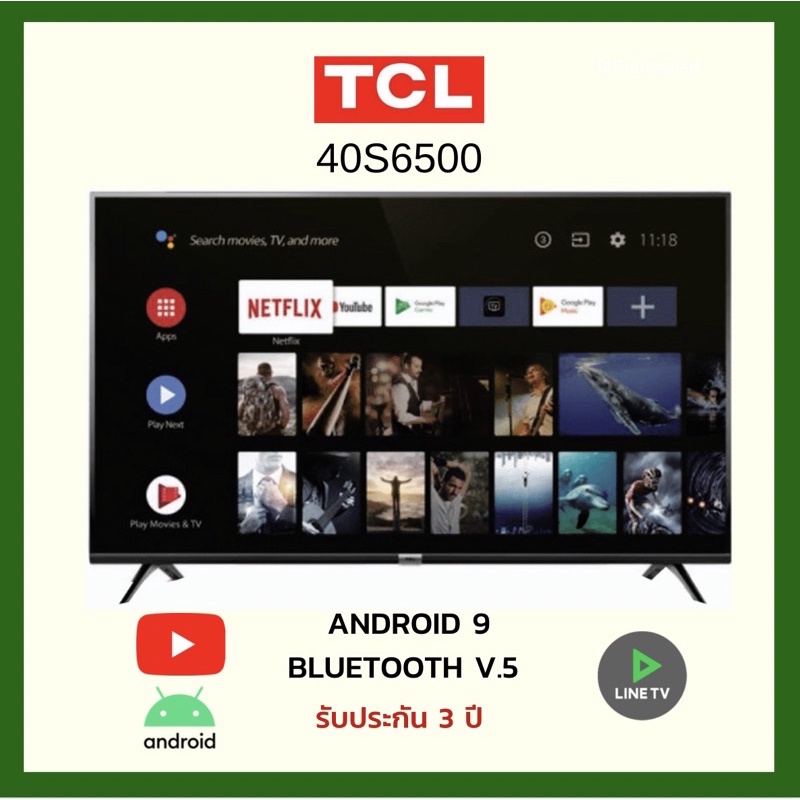 TCL ANDROID TV FULL HD 40 นิ้ว รุ่น 40S6500