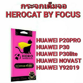 กระจกเต็มจอรุ่นHuaweiP20Pro/P30/P30lite/Nova5T/Y92019/HeroCat by Focus