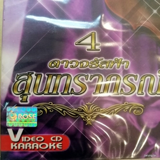 vcd สุนทราภรณ์ ดาวจรัสฟ้า 4 สาส์นรัก ศรวณี รวงทอง รุ่งฤดี karaoke vcd rose