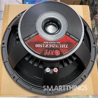 ดอกลำโพง15นิ้ว NPE รุ่น Thunder1500 800W(1ดอก)