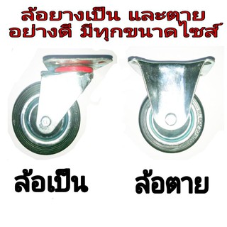 ล้อมวง เป็น และตาย อย่างดี มีทุกขนาดไซส์