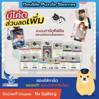 [Double Puzzles] Sleeves - ซองใส ดับเบิ้ลพัซเซิล 70micron *ไม่ดูดโฮโลแกรม* (การ์ดไอดอล เกาหลี Pokemon MTG  Board Game)