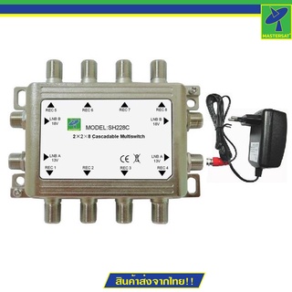 Mastersat  Satellite Multiswitch  รุ่น 4x8  (มี Adapter)