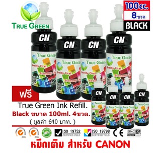 หมึกเติม Canon ขนาด100cc. เกรดA  สีดำ/Black ชุด 4 ขวดซื้อ1ชุดแถม1ชุด เติมเครื่องปริ้นติดแทงค์ และเติมตลับหมึก