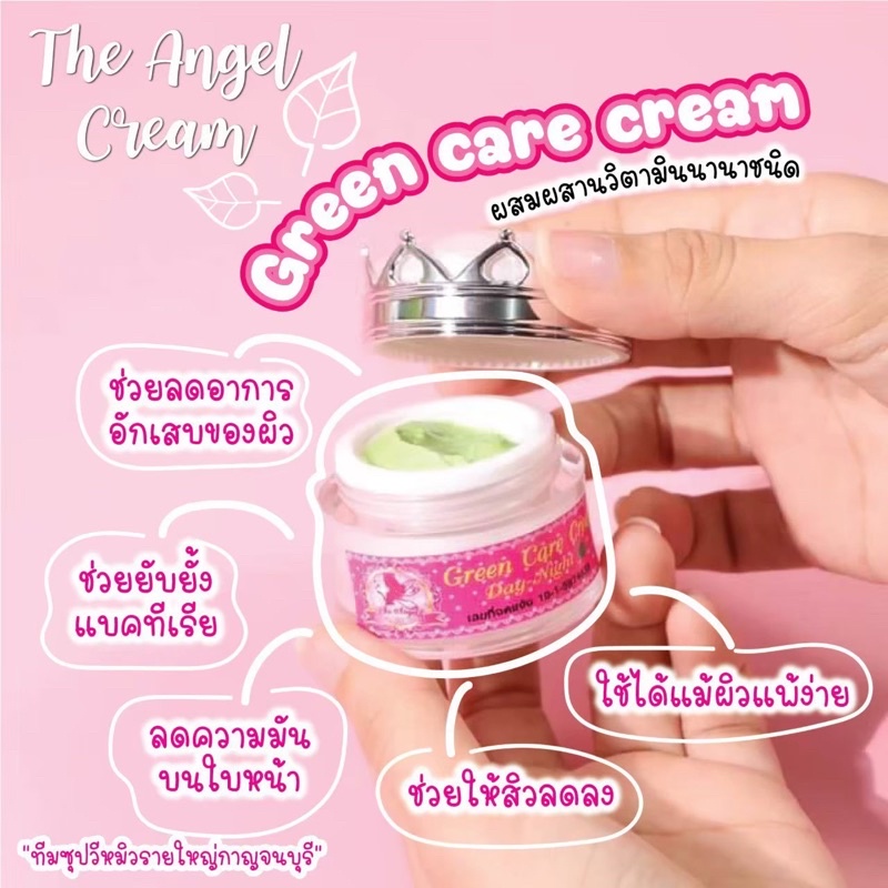 ลด 50% ใส่โค้ด INCTL33 ครีมนางฟ้ากลางวัน ขนาด 5 กรัม