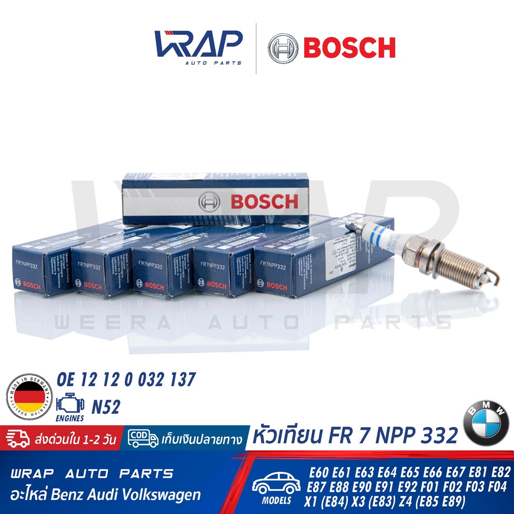 ⭐ BMW ⭐ หัวเทียน BOSCH FR7NPP332 ( 0 242 236 510 ) | BMW เครื่อง N52 รุ่น E60 E61 E63 E64 E65 E66 E6