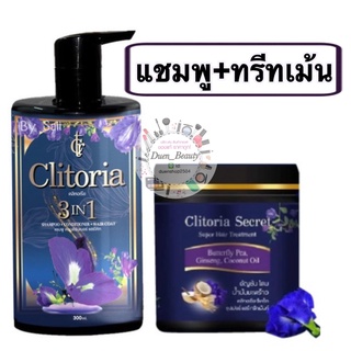 (มาใหม่ แท้💯) Clitbal Essence Shampoo แชมพู คลิทเรียซีเคร็ท เฮอร์บัล 400ml🌿 แชมพู 2in1 สระนวดในขวดเดียว 🍀