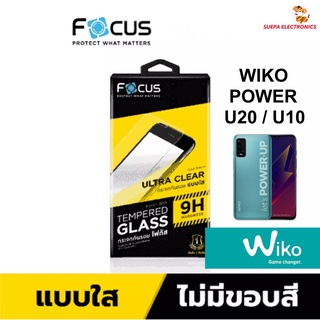 Wiko Power U20/U10 #Focus #โฟกัส ฟิล์มกระจกนิรภัยกันรอยแบบไม่เต็มจอ