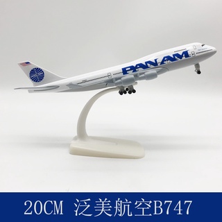 โมเดลเครื่องบิน Pan Am B747 ขนาด 20ซม. มีล้อ สวย งานละเอียด ทำด้วยเหล็กอัลลอย มีขาตั้งโชว์ให้ - ของขวัญ ของสะสม ตั้งโชว์