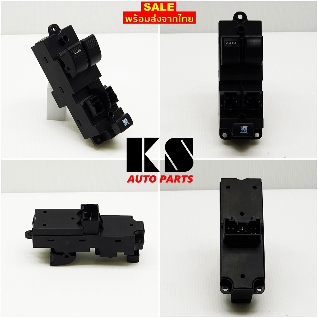 สวิตช์กระจกไฟฟ้า MAZDA BT-50 (ปี 06/09) / FORD RANGER (ดูราทอร์ค ปี06/09) หน้าขวา 2ประตู (1 ปลั๊ก) บ