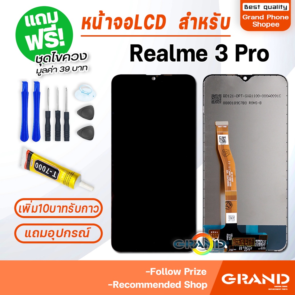 หน้าจอ LCD จอ+ทัช oppo Realme 3 pro หน้าจอ LCD Display พร้อมทัชสกรีน ออปโป้ oppo Realme3 pro , Realme3pro