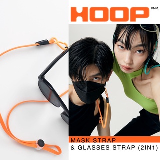 สายคล้องแมส คล้องหน้ากาก คล้องแว่น ปรับสายได้ แบบยางยืดแบน (ไม่สกรีนชื่อ) HOOP MASK &amp; GLASSES STRAP KIDNAP ME.