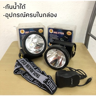 ไฟฉายคาดหัว ไฟส่องกบ  LED หน้าไฟ หัวไฟฉาย หม้อแบต ส่องสว่างระยะไกล รุ่นJMS-7750 ไฟฉาย ไฟจับกบ ไฟจับปลาแถมสายชาร์จ