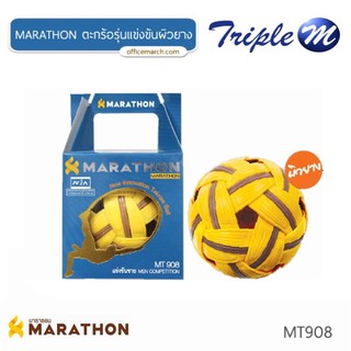 MARATHON ตะกร้อรุ่นแข่งขันผิวยาง MT.908