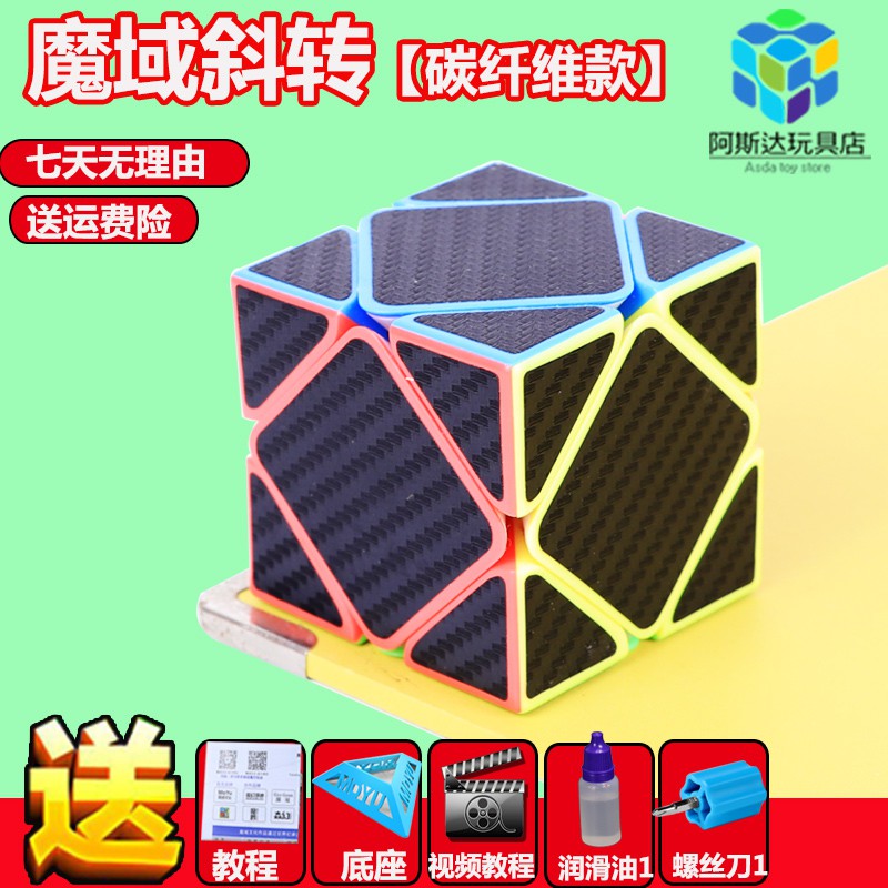 Qiyi Rubik's Cube Geqizheng s Incline Rubik's Cube Oblique Diamond ...