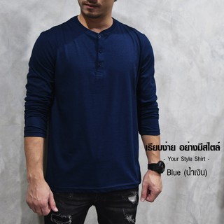 เสื้อแขนยาว คอกระดุม สี "น้ำเงิน" รุ่นนี้...ผ้านิ่มมาก (ผ้า CVC (new innovation)).. เสื้อยืด เสื้อสีพื้น เสื้อผู้ชาย