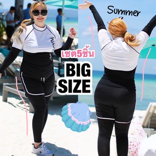 [BigSize🍒]ชุดว่ายน้ำไซส์ใหญ่ 3-4XL สีเทาดำ(5ชิ้น)กันUV