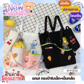 SET3 (พร้อมส่งจากไทย)🌻แถม เข็มกลัด+กระเป๋าดินสอ กระเป๋าผ้าสะพายข้าง แคนวาส สะพายหลังได้