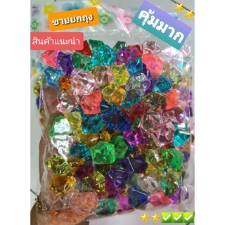 หินคริสตัล ขนาดประมาณ  1" ♦️หินเรืองแสง♦️หอยแฟนซี♦️ก้อนน้ำแข็ง ขายยกถุง ✅👍ใช้ตกแต่งตู้ปลา 🌟🌟ถูกมาก  คุ้มมาก🌟🌟✅✅