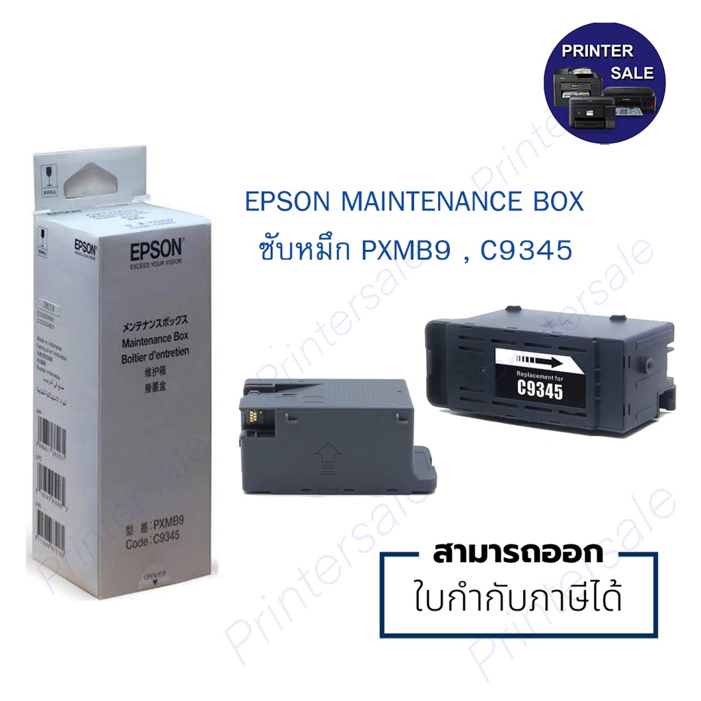 ฟองน้ำซับหมึก ผ้าซับหมึก EPSON MAINTENANCE BOX C9345 EPSON L15150/15160 มีกล่อง