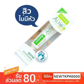 Smooth E acne plus 10 g.