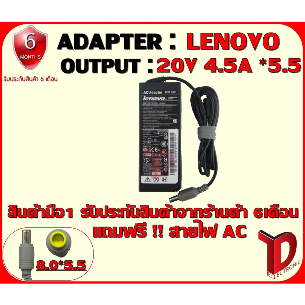 ADAPTER : LENOVO 20V 4.5A *5.5 /อแดปเตอร์ เลโนโว่ 20โวล์ 4.5แอมป์ หัว 5.5