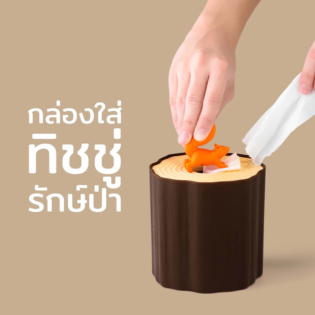 Squirrel Tissue Log -Toilet Paper Box กล่องใส่ทิชชู่ ดีไซน์ กระรอกบนขอนไม้ Qualy(ควอลี่)