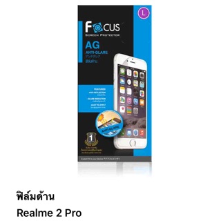 ฟิล์มด้าน Realme2pro ไม่ใช่กระจก ไม่เต็มจอ