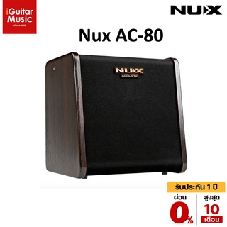 Nux AC-80 แอมป์กีตาร์โปร่ง by iGuitar Music