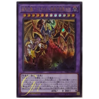 [PHRA-JP035] Armityle the Chaos Phantasm - Phantom of Fury (Ultra Rare)