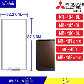 ขอบยางประตูตู้เย็น-Mitsubishi(มิตซูบิชิ)-สำหรับรุ่น-MR-494-SL/MR-495-SL/MR-496-SL/MR-497/MR-498-SL/MR-499-KIEW02110-อะไห