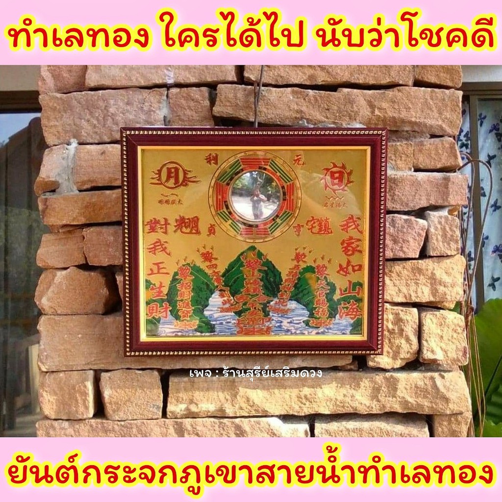 ⛰️กระจกภูเขา 💧กระจกน้ำภูเขา ทำเลทอง⭐️ 6/8/12นิ้ว  กระจก8เหลี่ยม โป๊ยข่วย แก้ฮวงจุ้ย180องศามหามงคล8ทิศ