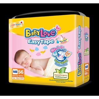 #Baby Love # BabyLove New Born BabyLove Easy Tapeผ้าอ้อมสำเร็จรูปแบบเทป