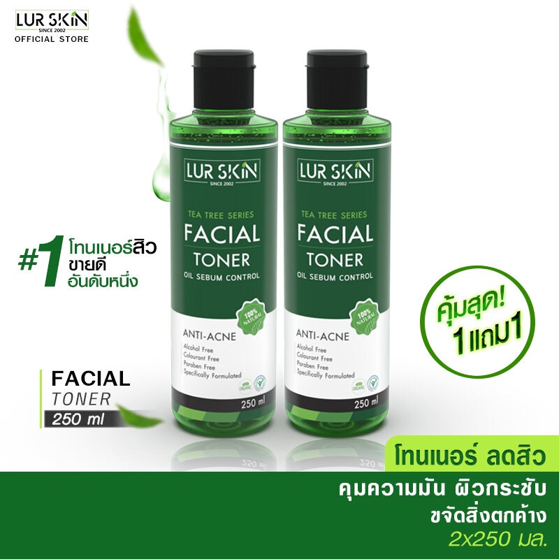 LUR SKIN Tea Tree Series Facial Toner โทนเนอร์ ทีทรี ลดสิว คุมมัน กระชับรูขุมขน 250 ml. ซื้อ 1 แถม 1