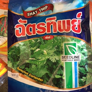 เมล็ดพันธุ์ผักชีฉัตรทิพย์(SEEDLINE)300กรัม