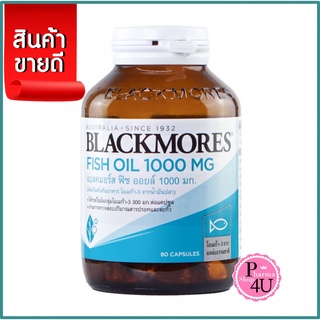 Blackmores Fish Oil น้ำมันปลา 1000 mg. 80 แคปซูล บำรุงระบบหัวใจ บำรุงระบบประสาท สมอง บำรุงระบบสุขภาพตา