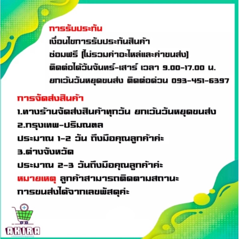 ชุดคันเร่งเครื่องพ่นยา767 พร้อมสวิตช์และฐานรอง - รูปที่ 3