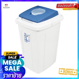 ถังขยะเหลี่ยม ฝาเปิด-ปิด KEY WAY 95L สีน้ำเงิน/ม่วงSQUARE DUSTBIN KEYWAY 95L GRAY/BLUE