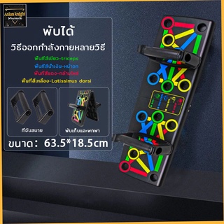 ที่วิดพื้น บอร์ดวิดพื้น วิดพื้น อุปกรณ์วิดพื้น อุปกรณ์ฟิตเนสฝึกกล้ามเนื้อหน้าอกPush-Up Bars (209)