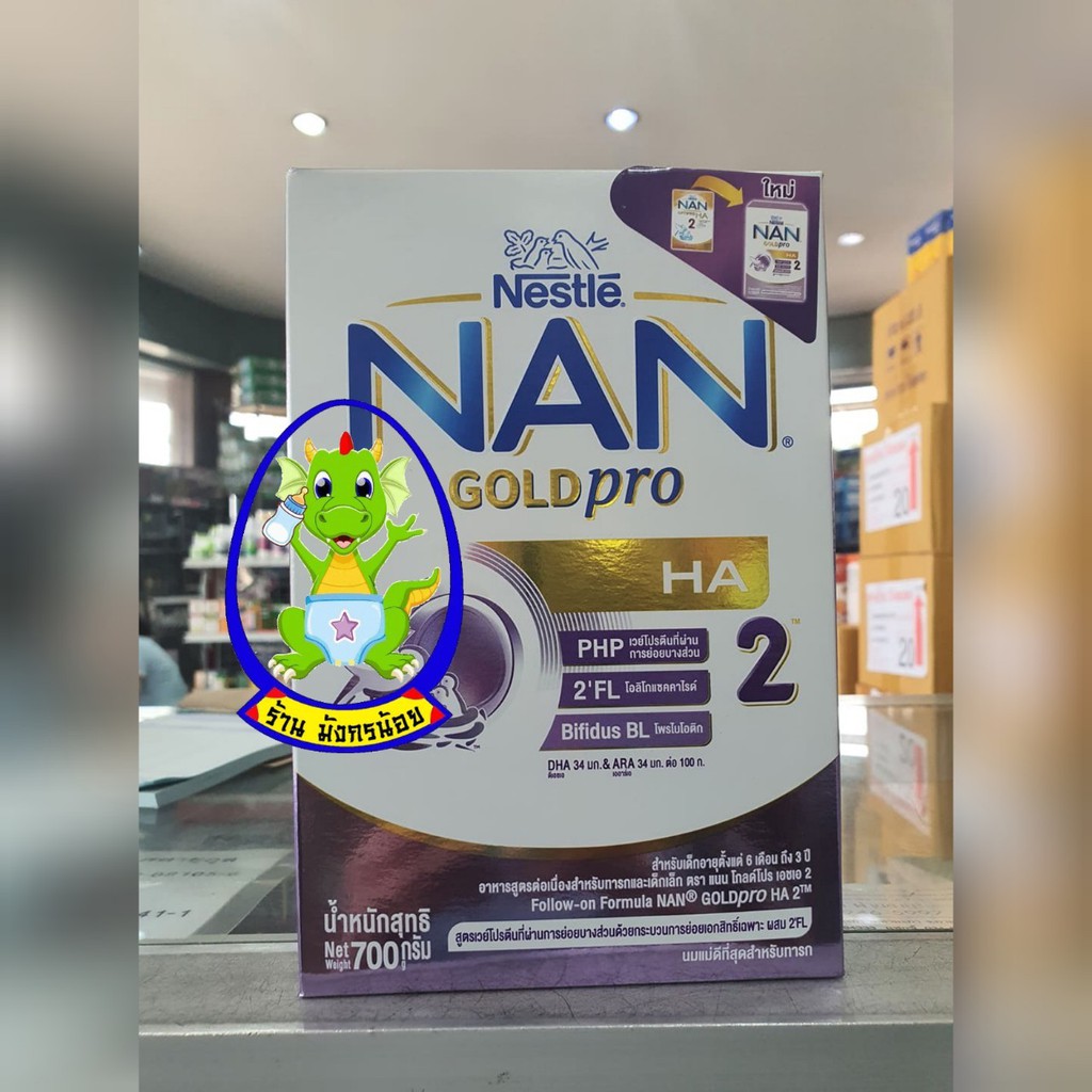 NAN GOLD pro HA 2  แนน โกลด์โปร เอชเอ 2 นมผงดัดแปลงสำหรับทารก 700 กรัม x 1 กล่อง / S26 Gold Pro HA 2