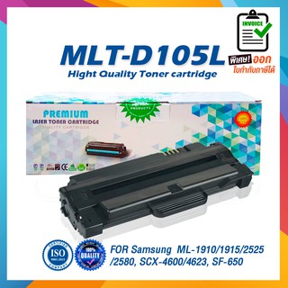 D105L 105L D105 MLT-D105L MLTD-105L LASER TONER ตลับหมึกเลเซอร์ FOR Samsung SF650 650p 655r ML-1910 1911 1915-2525 2525w