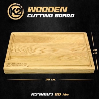 K2 WOODEN CUTTING BOARD เขียงไม้โอ๊คแท้ เขียงไม้