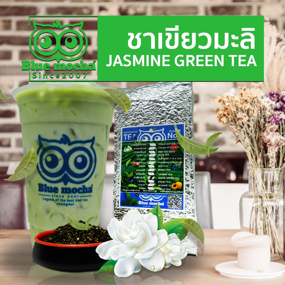 ชาเขียวมะลิ ขนาดบรรจุ 500 กรัม ชา กาเเฟ  Jasmine Green Tea by Bluemocha