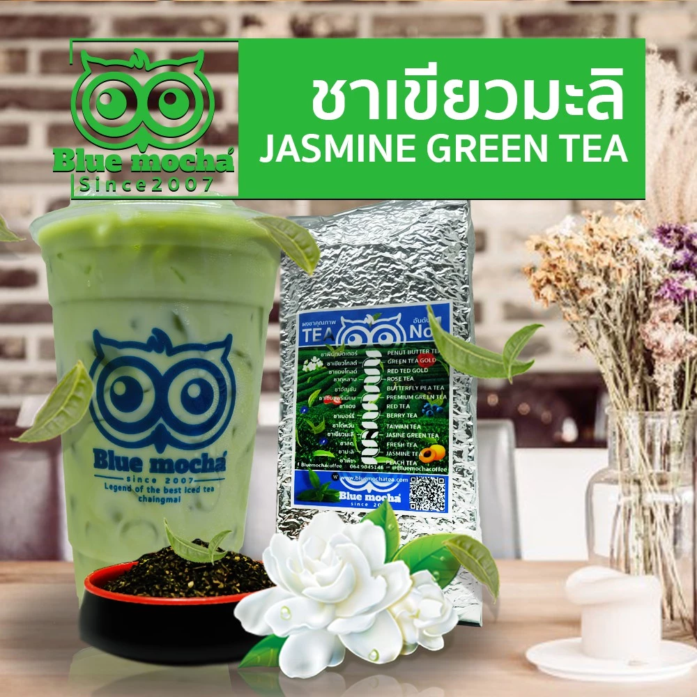 ชาเขียวมะลิ ขนาดบรรจุ 500 กรัม ชา กาเเฟ Jasmine Green Tea by Bluemocha